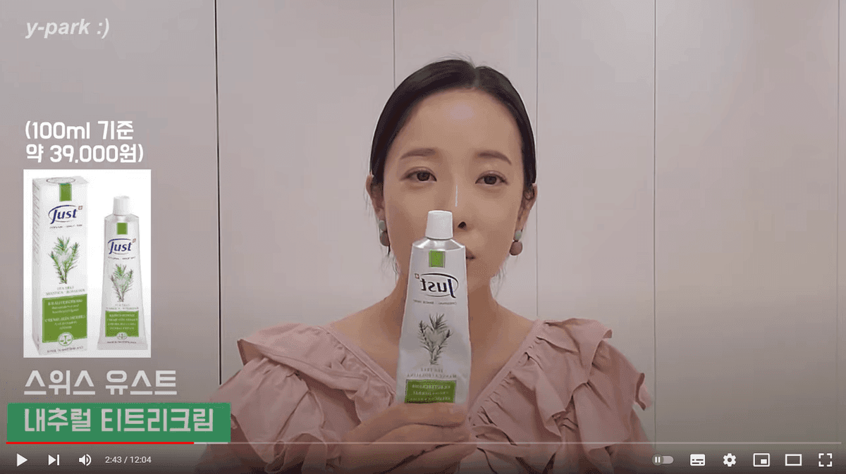 박은영 님 - 티트리 크림
