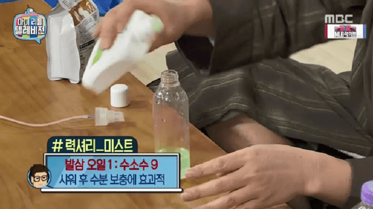 이상민 - 에델바이스 발삼