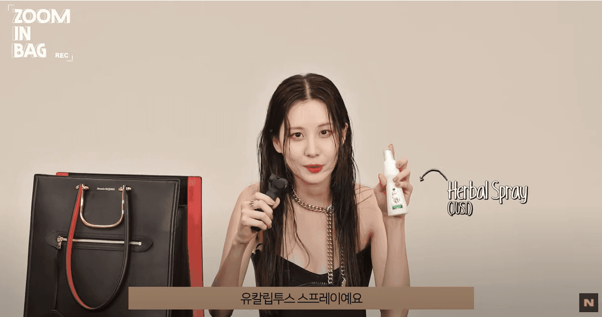 서현님- 유카솔