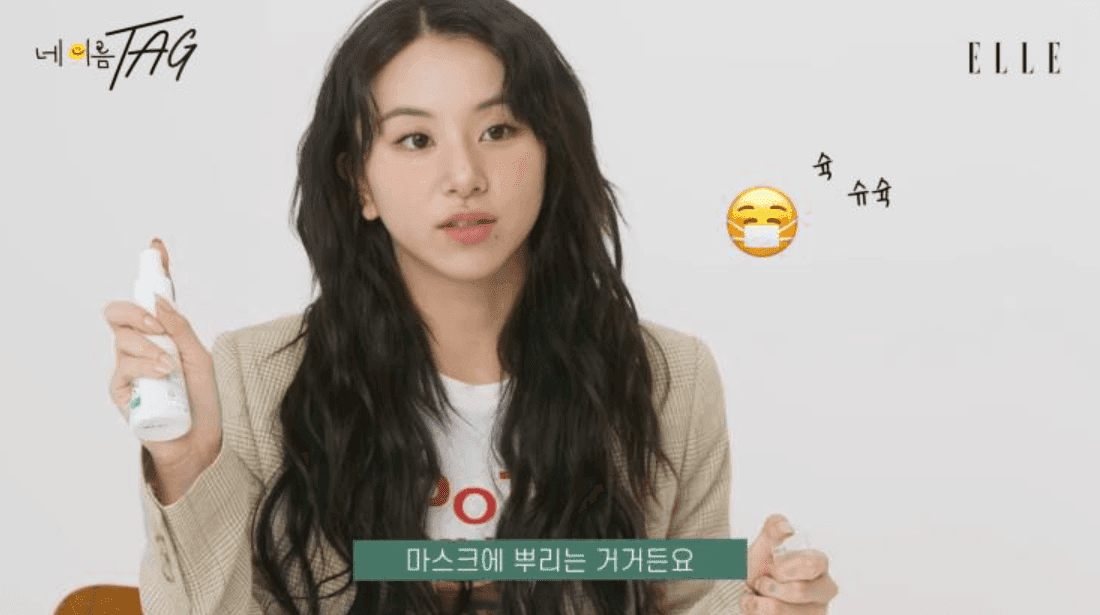 트와이스 채영 - 유카솔