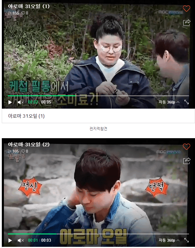 이영자님 - 31 허브 오일