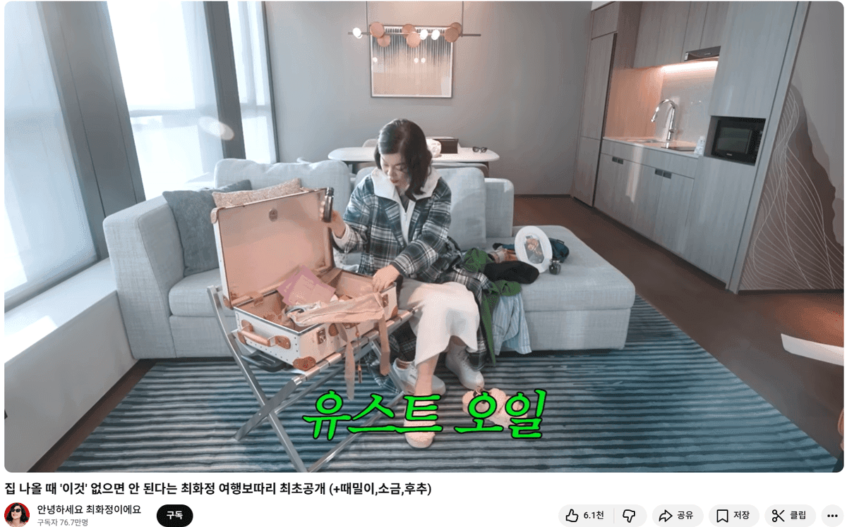 최화정-31허브오일