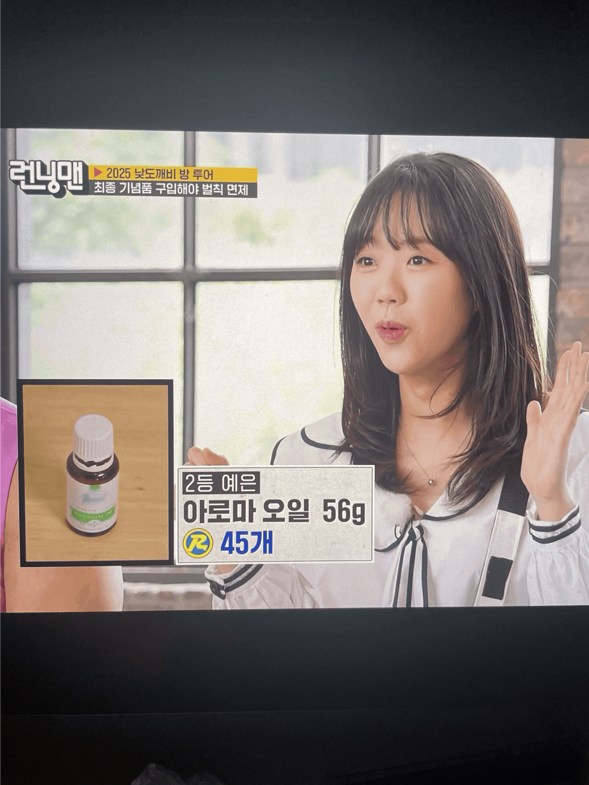 예은 - 31 허브 오일